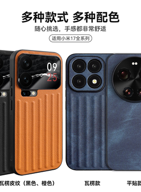 Coiincase适用小米17promax手机壳瓦楞小米17手机壳磁吸全包TPU软边防摔17pro小米手机壳xiaomi17ultra手机壳