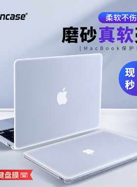 2025新款适用苹果macbookairm3m4m2保护壳磨砂超薄软壳适用苹果macbookprom5保护壳苹果笔记本15外壳16软硅胶