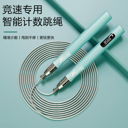 摩金成人男女专用减肥跳绳