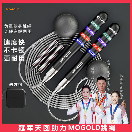 专业健身版跳绳
