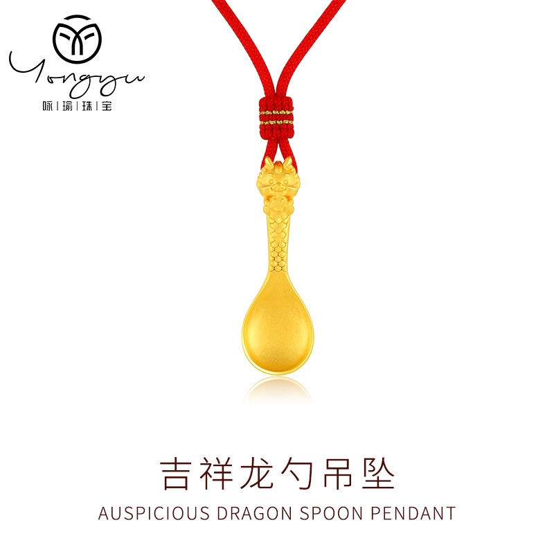 满月999足金周岁礼物婴儿金勺子