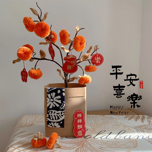 扭扭棒手工花束diy材料包新年柿柿如意装饰品春节自己做毛根成品
