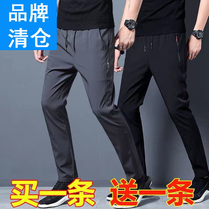 品牌清仓休闲裤男士夏季薄款2024冰丝速干修身百搭运动潮小脚长裤