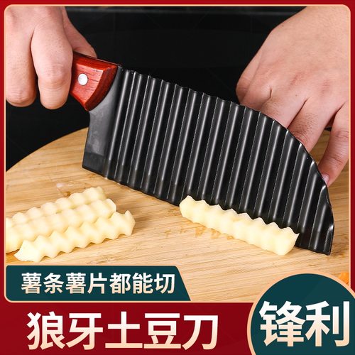 狼牙土豆刀波浪刀琅琊刀具波纹刀