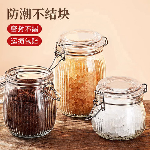 糖罐家用高颜值密封玻璃罐