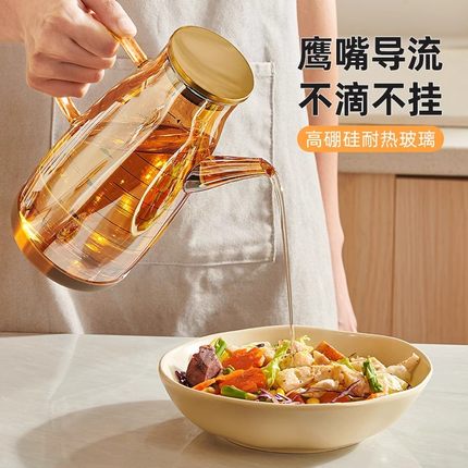 玻璃油壶防漏油瓶厨房家用不挂油调味料装酱油醋油壸不锈钢大油罐
