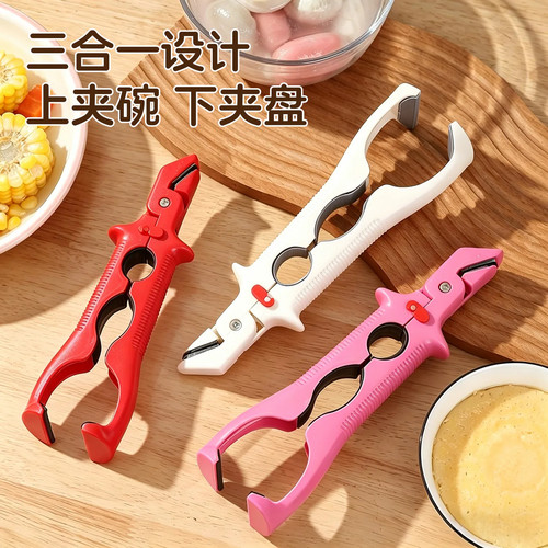 三合一硅胶防烫防滑取碗夹