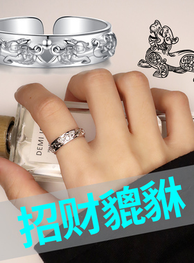 貔貅戒指男开口可调节高级感潮流个性小众设计男款尾戒单身