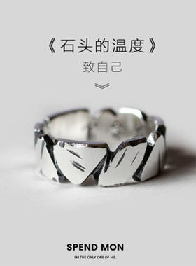 时尚个性风海枯石烂小众设计对戒