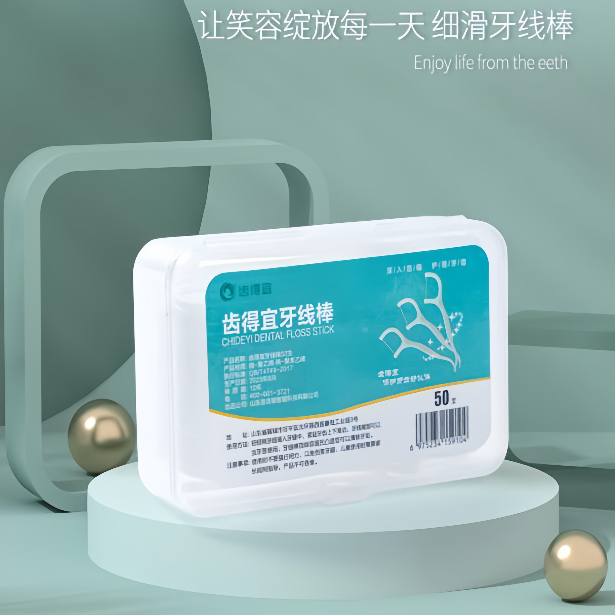 牙线创意家居用品用具家用生活小百货大全居家日用品好物清洁神器使用感如何?