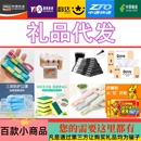 创意小商品单号发申通圆通 2元 小礼品买家签收1 商家一件代发一元