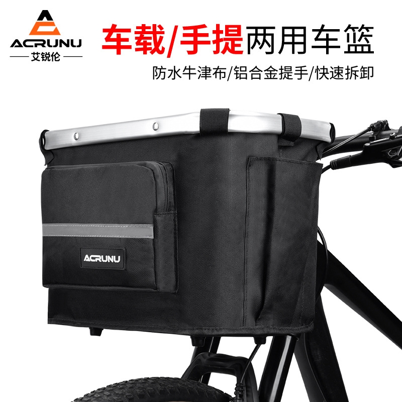 适用捷安特ATX610/620/660/770/777/810/830/前车筐篮筐骑行配件