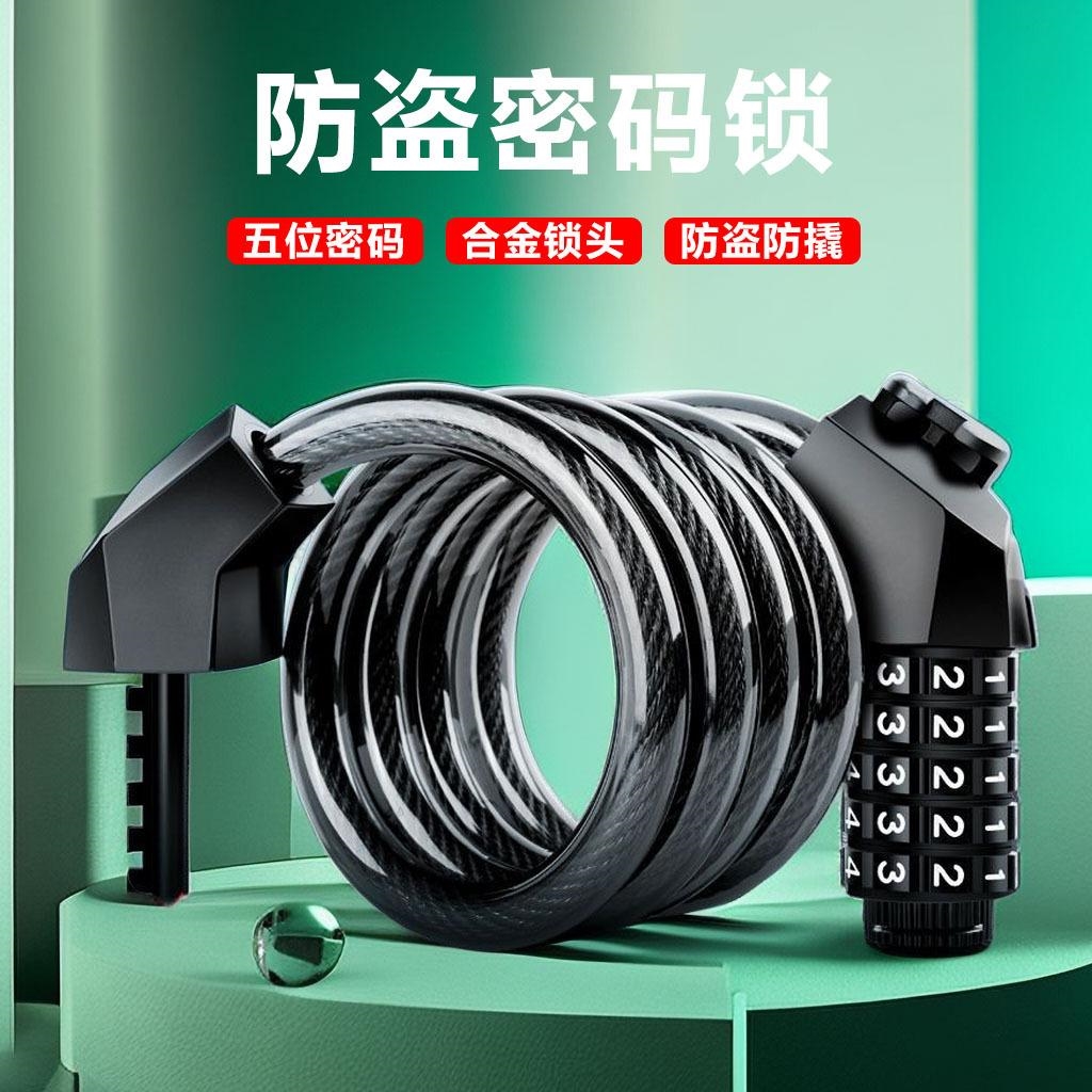 适用喜德盛gt350rs8gt300rc300rs500/rs9传奇五百逐日防盗密码锁