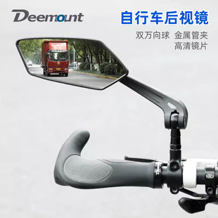 适用飞鸽凤凰永久自行车后视镜反光镜山地车学生骑行车镜配件大全