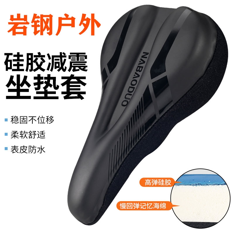 适用迪卡侬自行车坐垫套防屁股痛超软加厚硅胶减震山地公路车座套