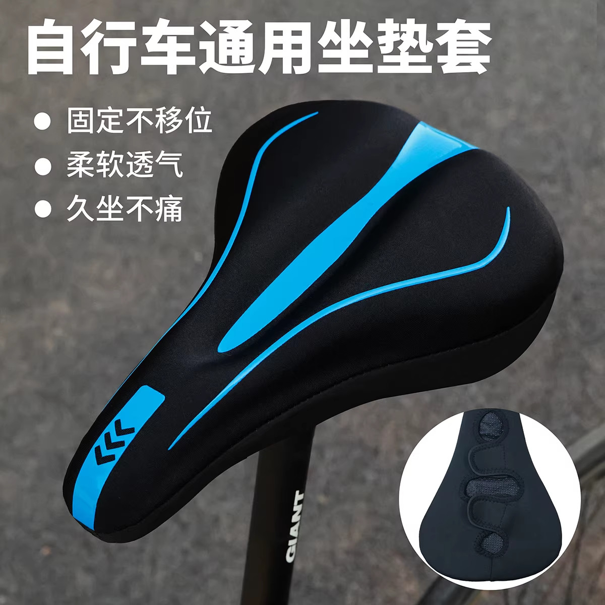 适用jeep自行车骑行坐垫套硅胶防水坐垫山地公路车防屁股痛坐垫套