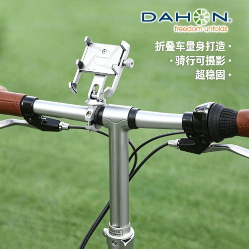 适用dahon大行自行车专用手机支架骑行可拍摄支架p8p10/k3plus/d7