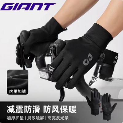 适用捷安特山地车ATX720/ATX860骑行手套触屏冬新款防滑保暖配件