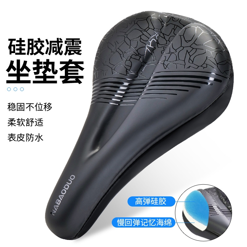 适用优贝儿童自行车坐垫套防屁股痛山地车加厚座垫套子配件大全
