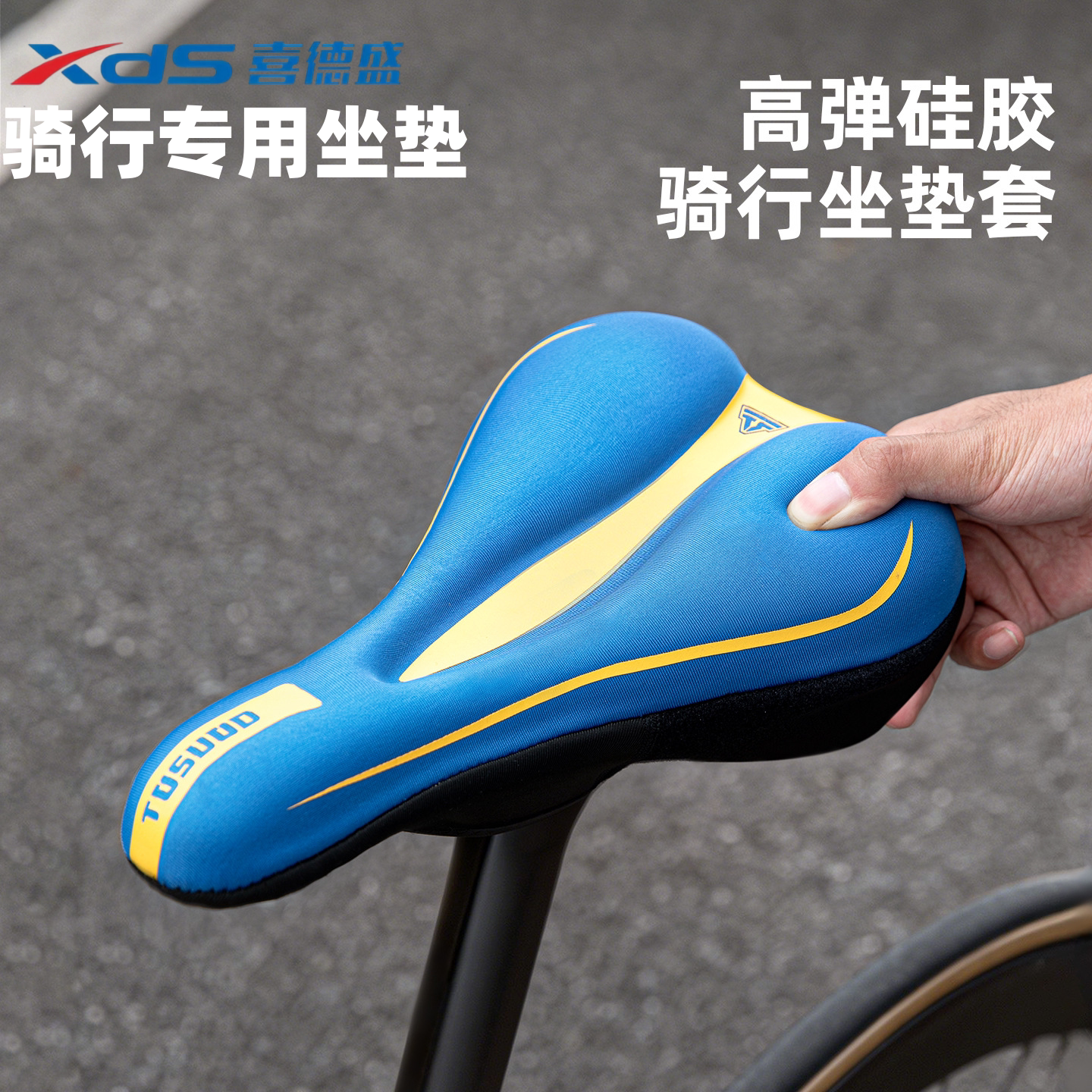 适用喜德盛逐日700/500/800加厚坐垫超软减震骑行坐垫防屁股痛套