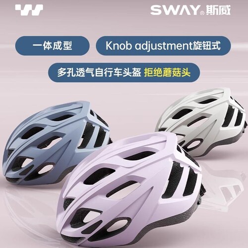 适用佳沃tt/小马达火5维苏威rapita椰子水volata鱼雷2骑行头盔