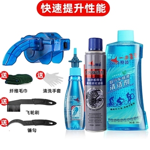 适用迪卡侬rc100/rc120公路自行车链条清洗剂除锈剂养护油配件