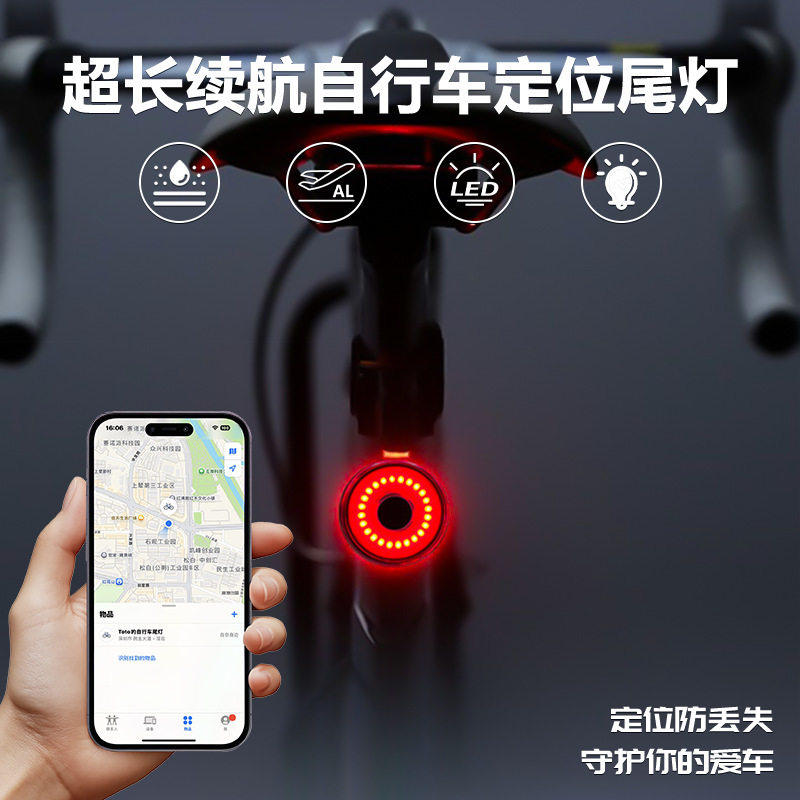 适用Jeep自行车定位器尾灯GPS防丢器报警锁适用苹果手机定位器