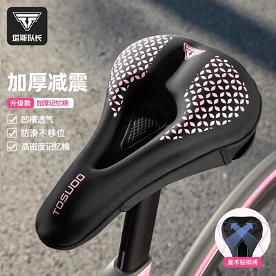 适用捷安特女生山地车meme系列1/2坐垫套高弹超软海绵硅胶透气