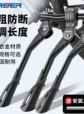 适用捷安特atx660/777/810/620/830/720xtc800/820tcr自行车脚撑