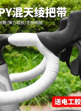 适用喜德盛公路车AD300/AD350/AD500公路车弯把透气把带配件大全