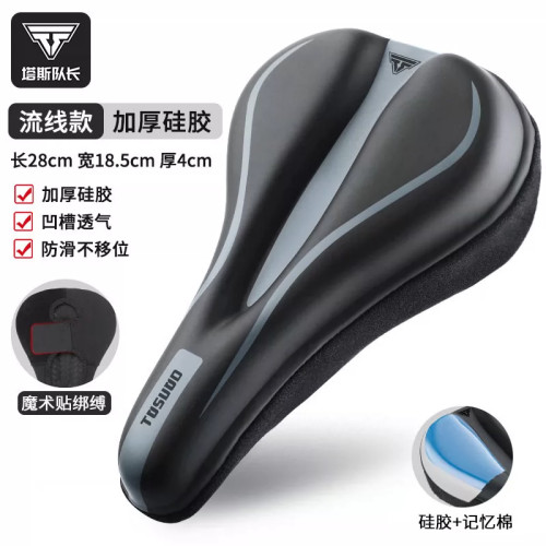 适用喜德盛公路车AD300/AD350/AD500坐垫套硅胶加厚久骑不痛坐垫