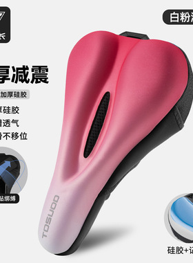 适用佳沃Java砾石公路车/top火6坐垫套秋冬新款液态硅胶坐垫配件