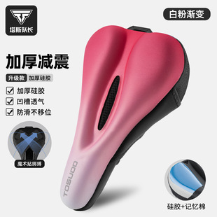 适用捷安特山地车ATX810/ATX830坐垫套秋冬新款液态硅胶坐垫骑行