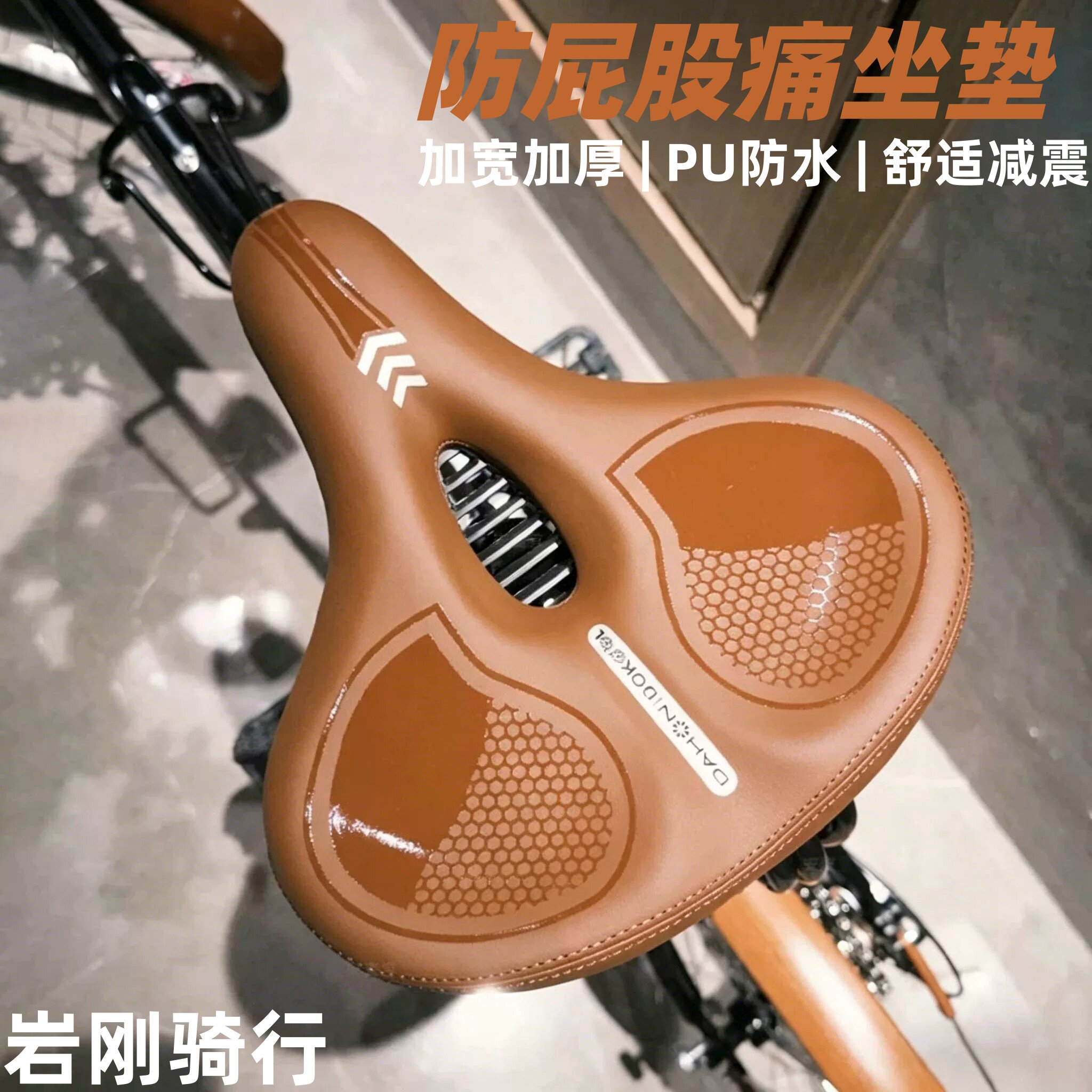 适用永久凤凰飞鸽坐垫超软加宽加厚鞍座儿童单车骑行防屁股痛车座