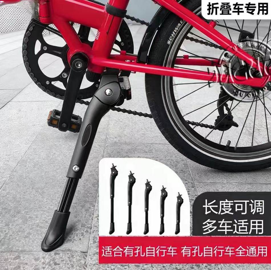 适用喜德盛折叠自行车脚撑支架中支撑可调节撑脚架停车架车脚撑