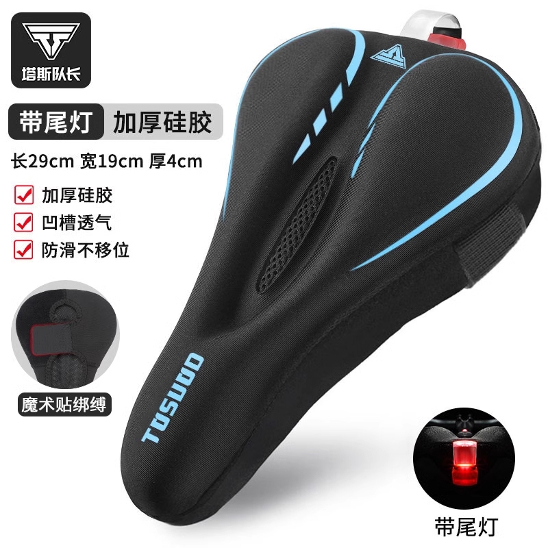 适用迪卡侬自行车坐垫套山地公路车坐垫座套防屁股痛骑行配件大全