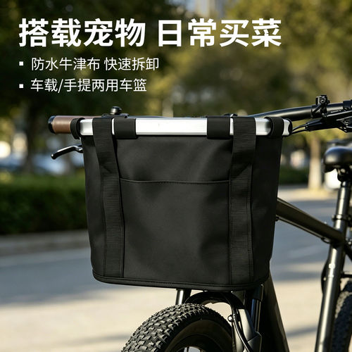 适用迪卡侬自行车EXPL900/100/ST120前置车筐宠物座椅手提买菜篮