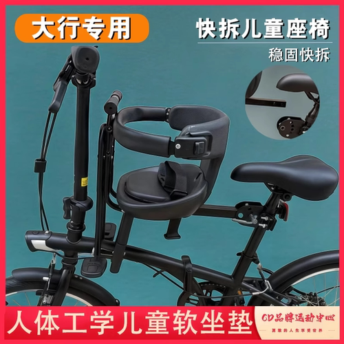 适用dahon大行折叠车P8D7D6D9D10/kbc083/K3plus儿童座椅子前置款
