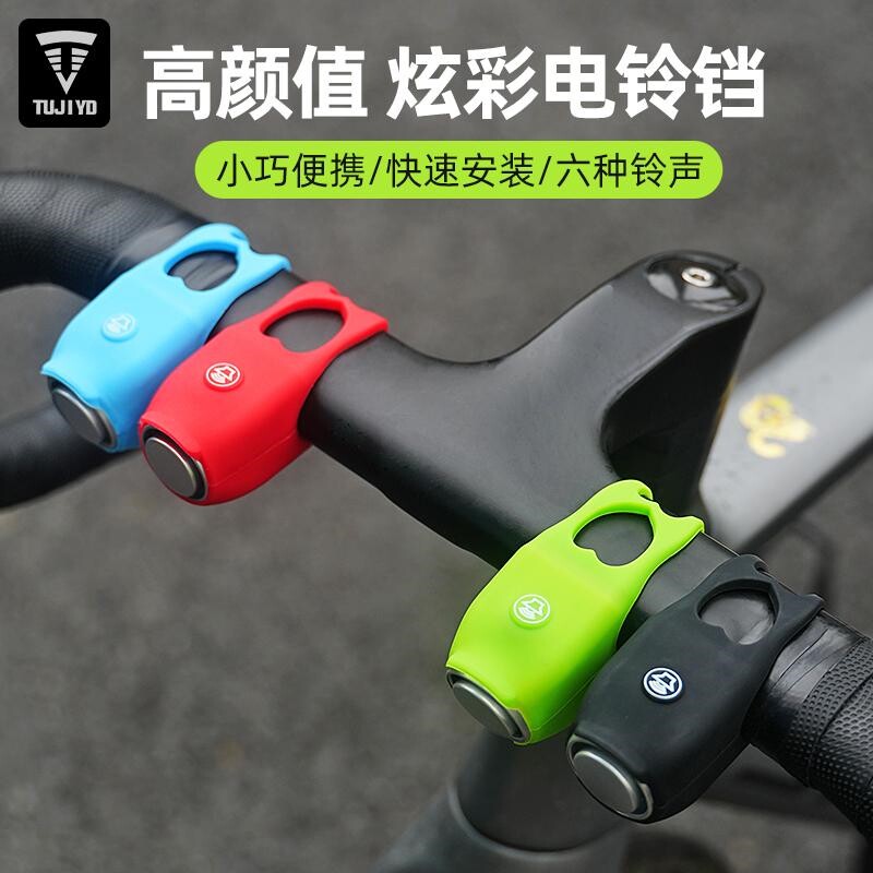 适用雷克斯自行车超响通用响铃喇叭配件山地公路车超响车铃配件