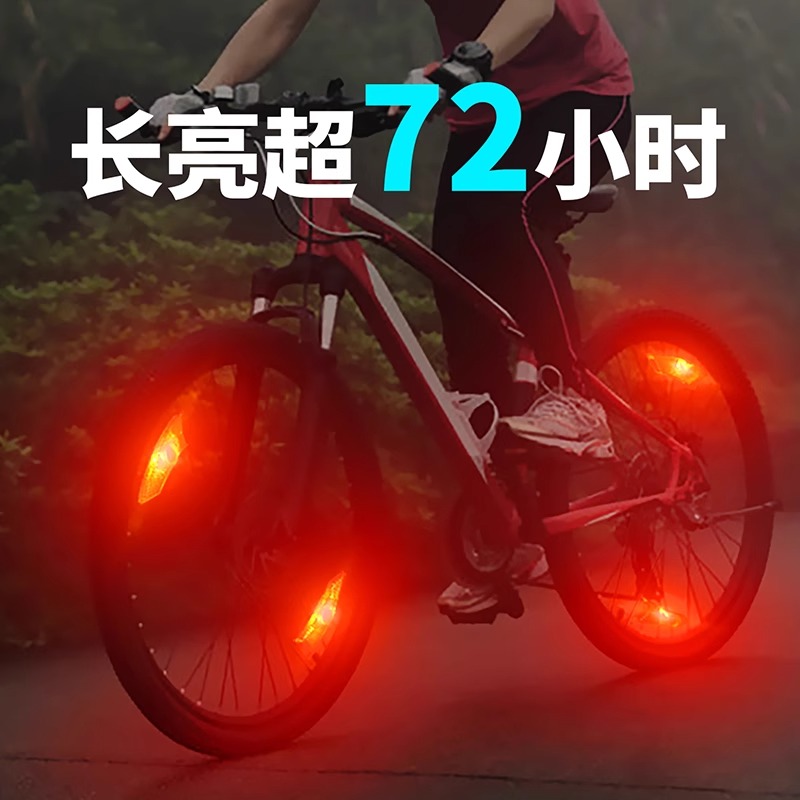 适用Jeep自行车夜骑灯山地车风火轮辐条灯轮胎灯闪光灯七彩灯配件