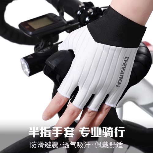适用捷安特ATX610/620/660/770/777/810/830减震夏季骑行手套