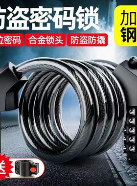 适用捷安特avail3speeder/light2dd/fleetsl防盗密码锁便携钢缆锁