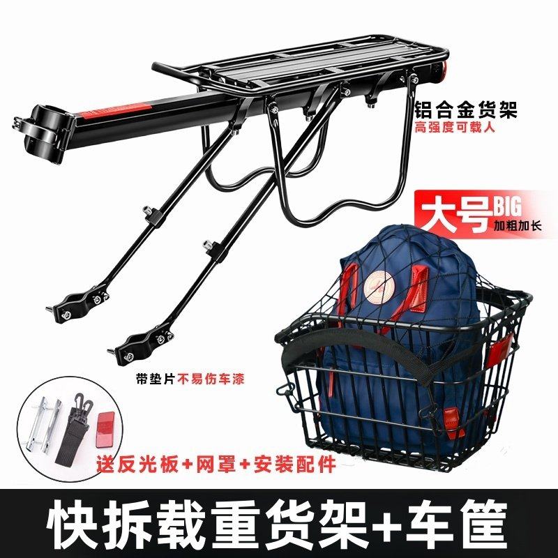 适用美利达勇士300DS\500公爵300\500\600后座架篮筐自行车配件图片