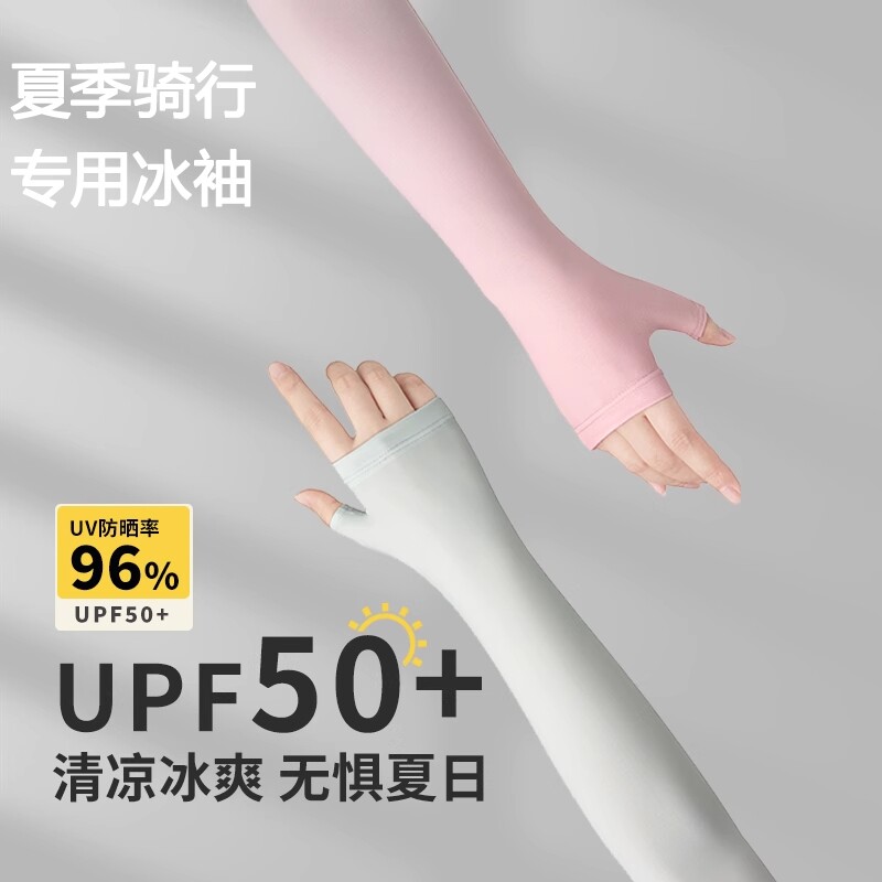 适用捷安特女生山地车meme系列1/2骑行防晒冰丝袖套骑行配件大全