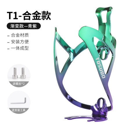 适用捷安特山地车XTC820/XTCSLR3铝合金水壶架山地车专用杯架配件