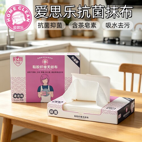 爱思乐抗菌抹布加大加厚周抛抹布