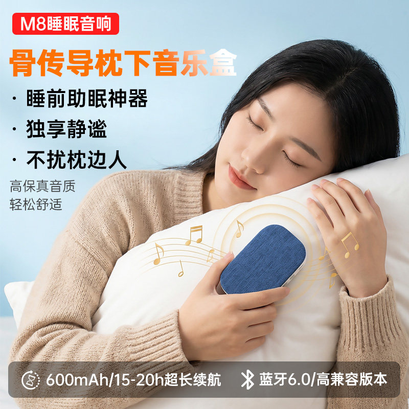 枕下音响可插卡双喇叭听歌入睡神器助眠超薄枕边蓝牙共振无线音碟