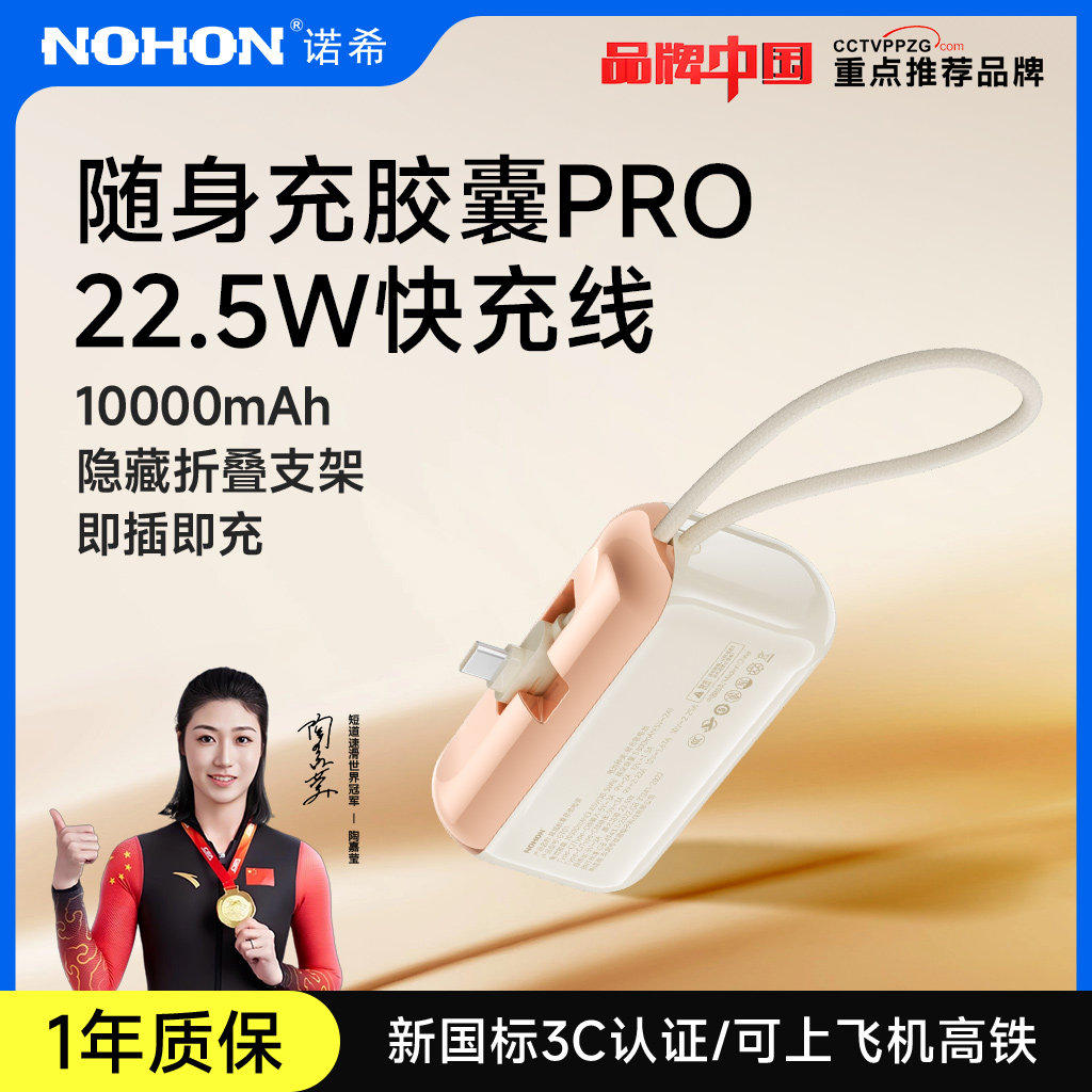 直插胶囊充电宝自带线移动电源10000毫安大容量小巧便携适用苹果