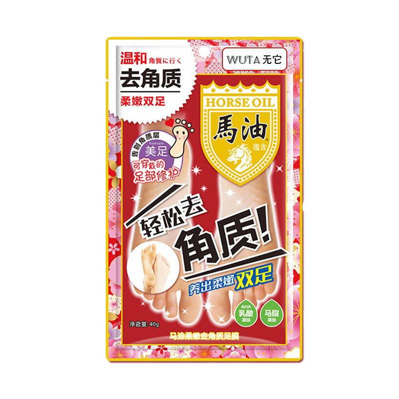 日本马油脚足膜去死皮脚后跟干裂嫩白保湿美白去死皮老茧去角质