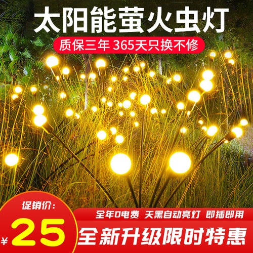 太阳能户外防水庭院花园地插灯